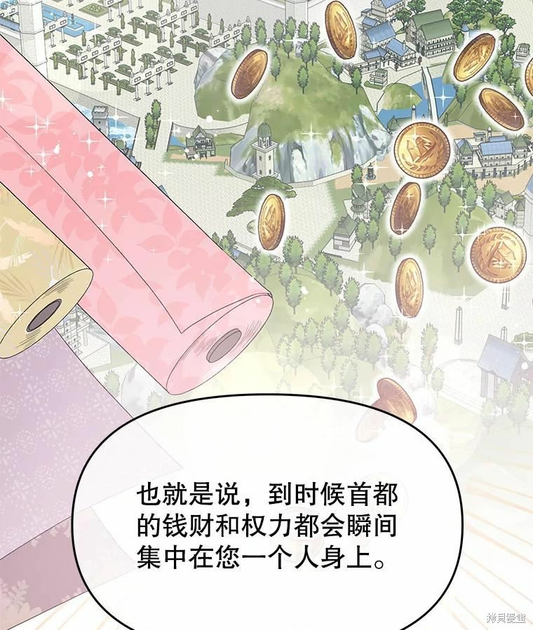 请不要把情感托付于书中 第42话 第58页