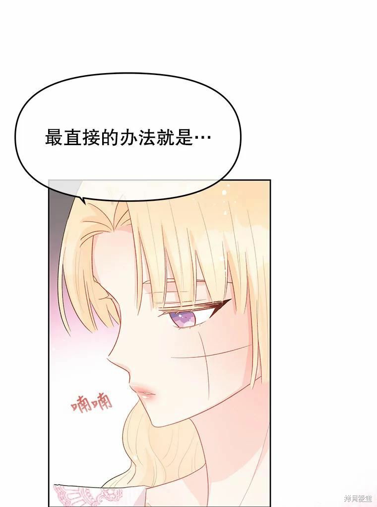 请不要把情感托付于书中 第42话 第63页