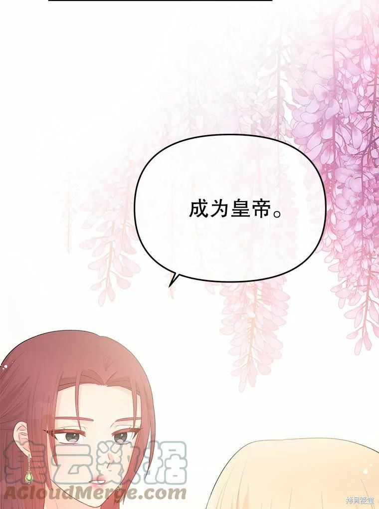请不要把情感托付于书中 第42话 第64页