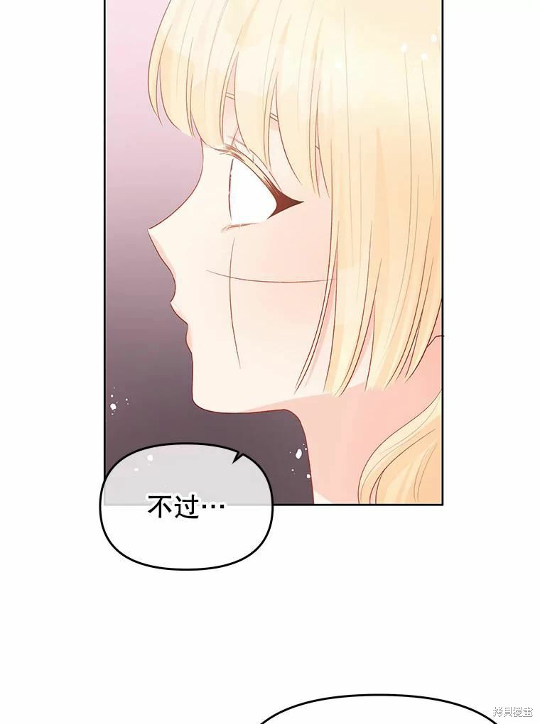 请不要把情感托付于书中 第42话 第66页