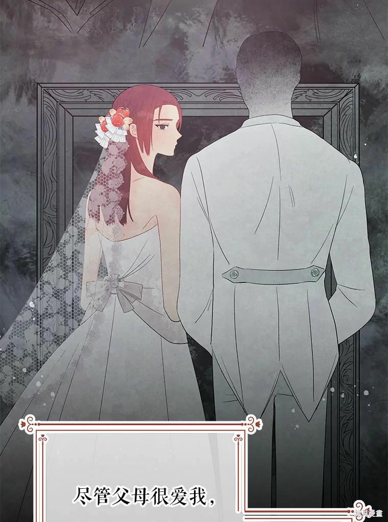 请不要把情感托付于书中 第42话 第8页