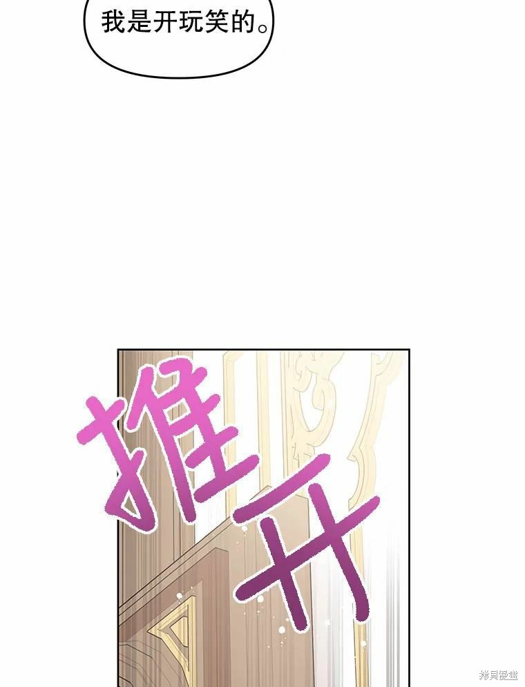 请不要把情感托付于书中 第42话 第71页