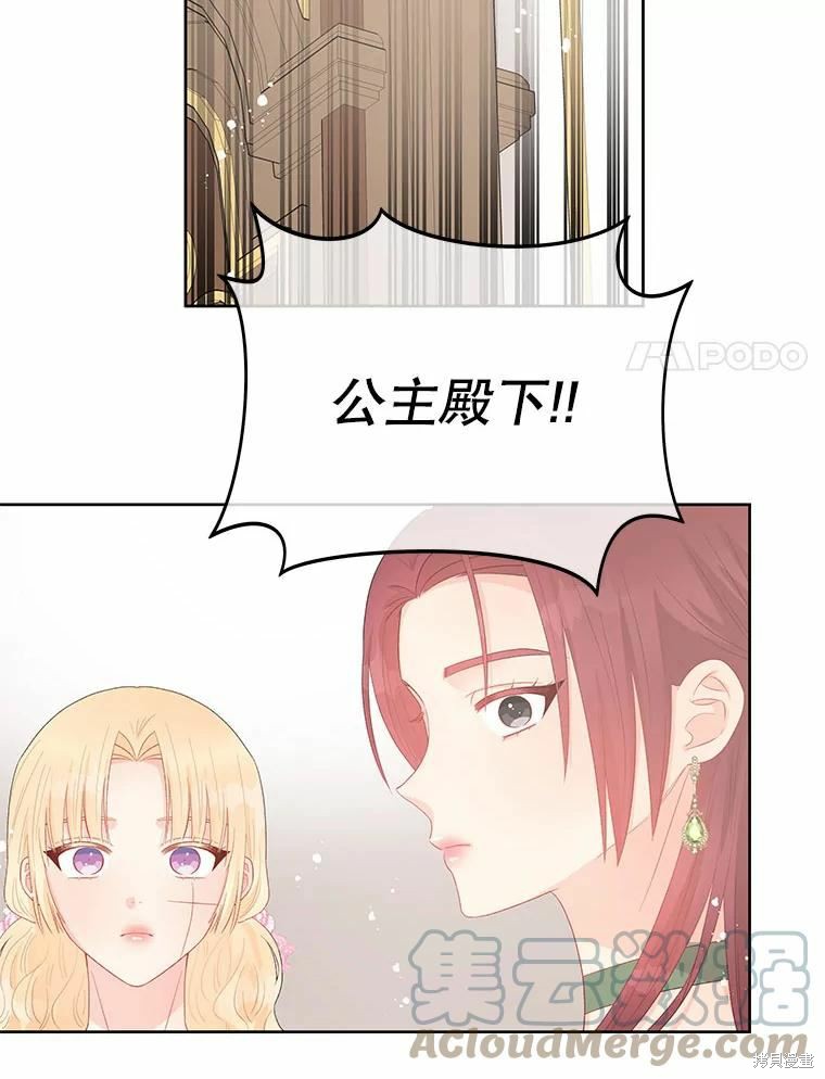 请不要把情感托付于书中 第42话 第72页