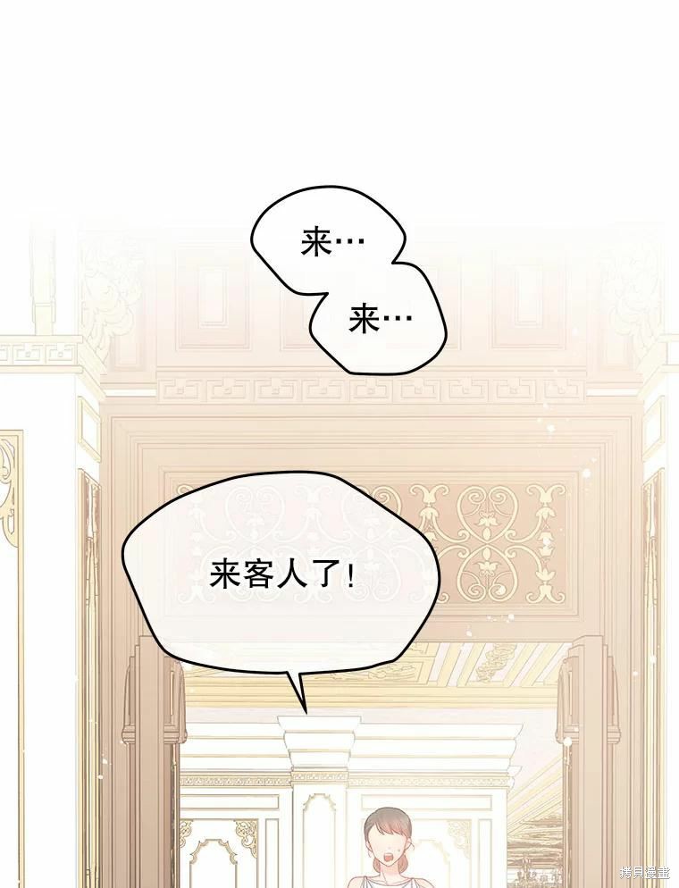 请不要把情感托付于书中 第42话 第73页