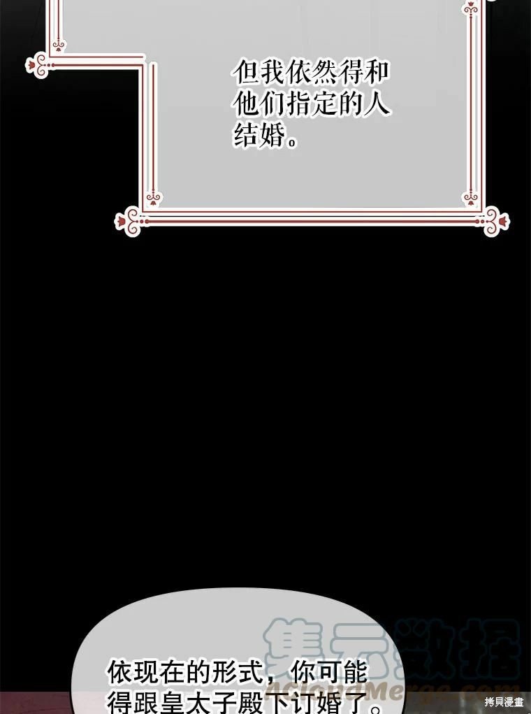 请不要把情感托付于书中 第42话 第9页