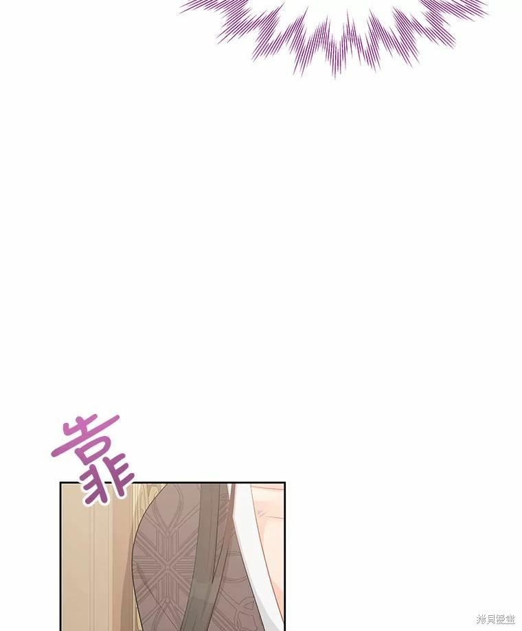 请不要把情感托付于书中 第42话 第81页