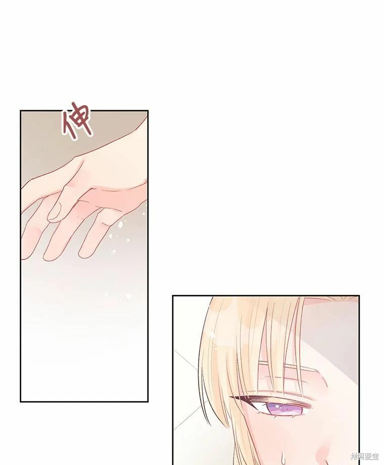 请不要把情感托付于书中 第42话 第87页