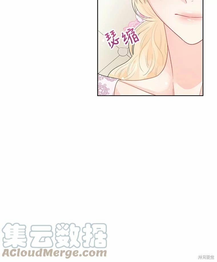请不要把情感托付于书中 第42话 第88页