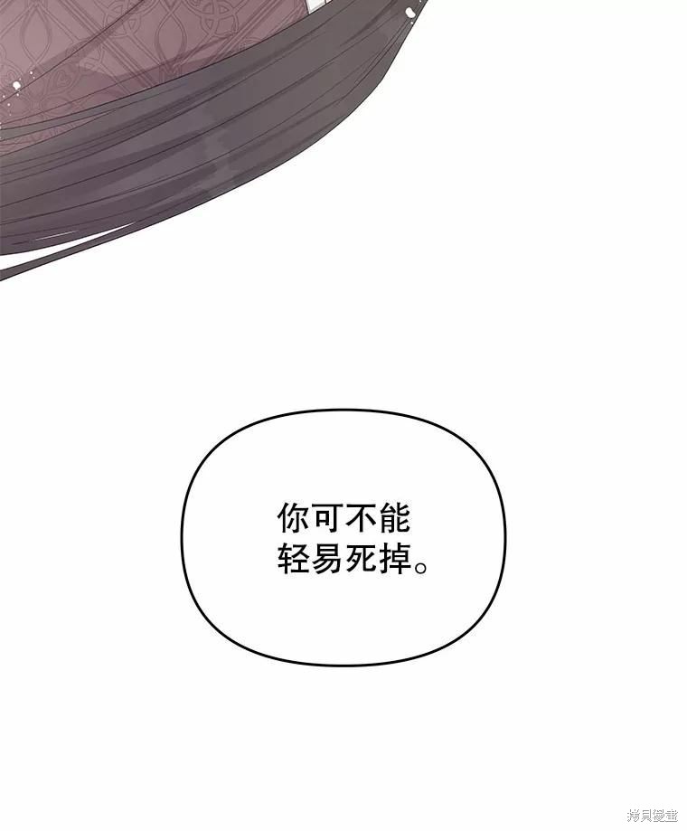 请不要把情感托付于书中 第42话 第90页
