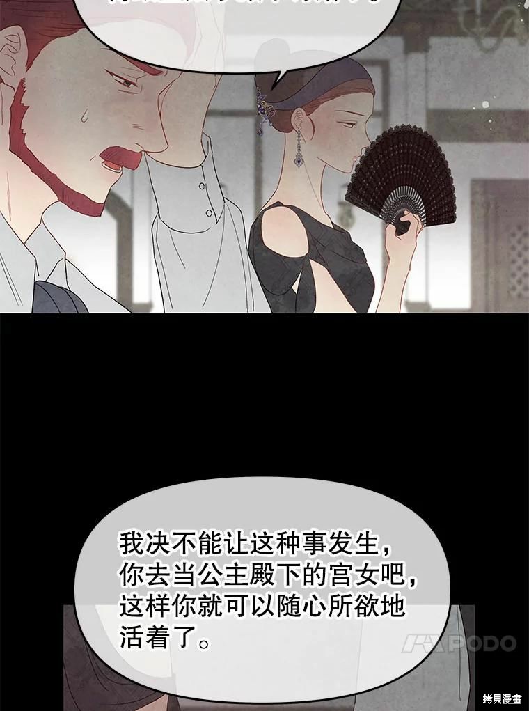 请不要把情感托付于书中 第42话 第10页