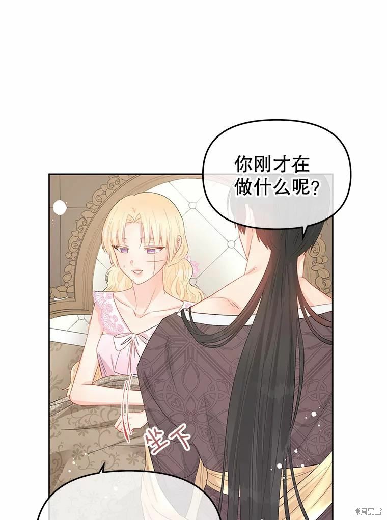 请不要把情感托付于书中 第42话 第91页