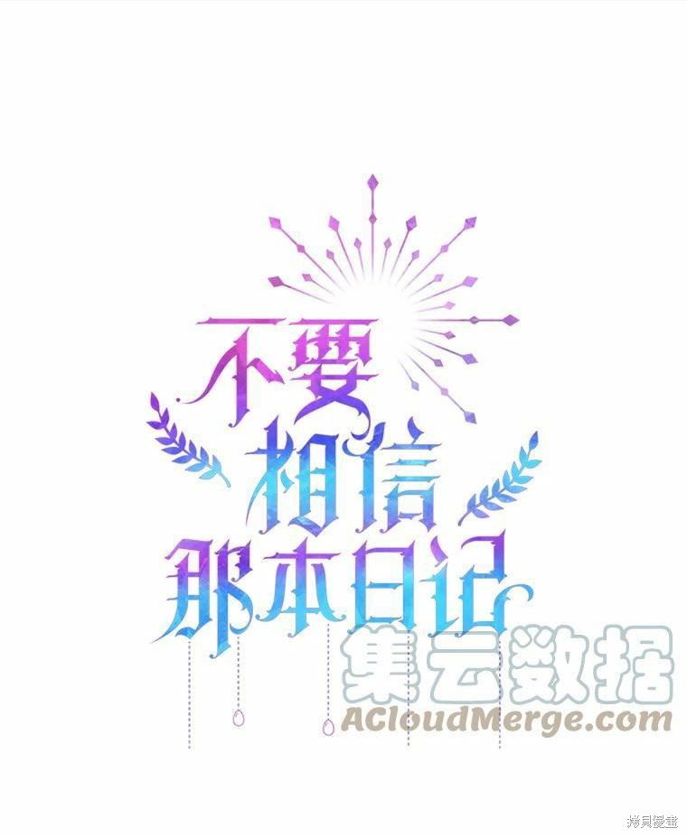 请不要把情感托付于书中 第43话 第1页