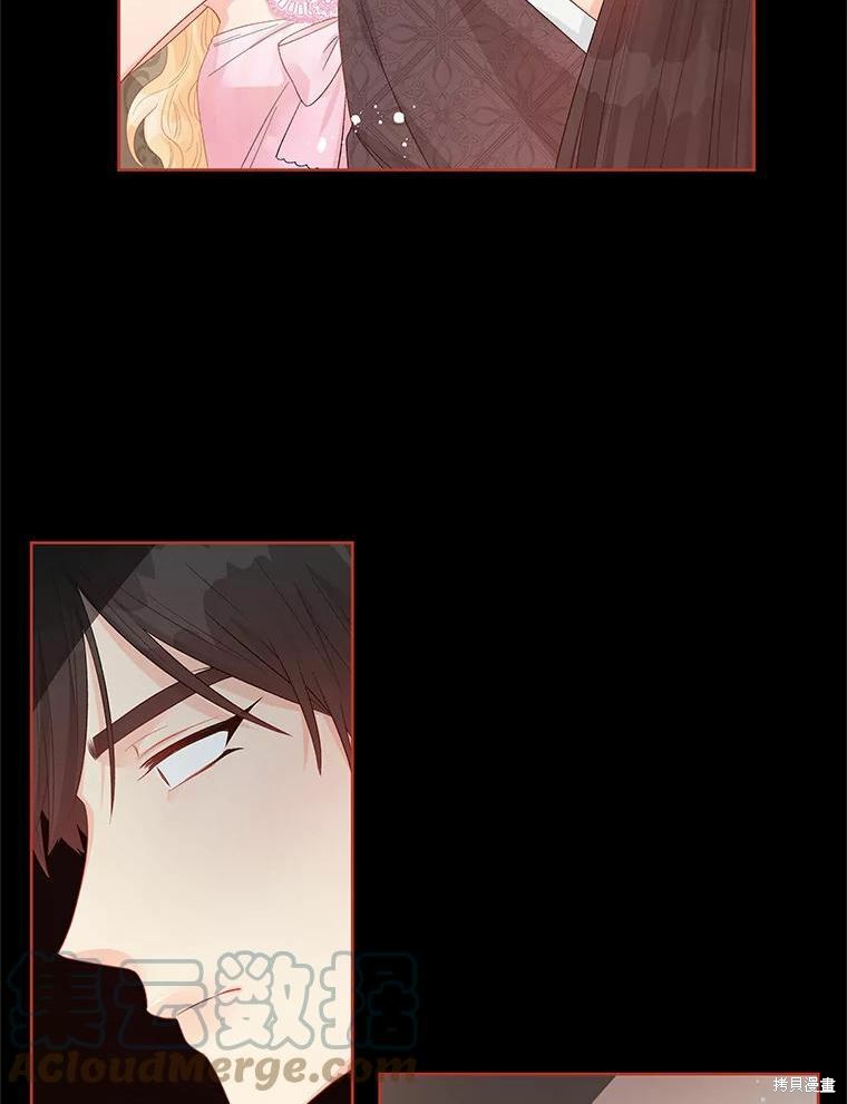 请不要把情感托付于书中 第43话 第12页
