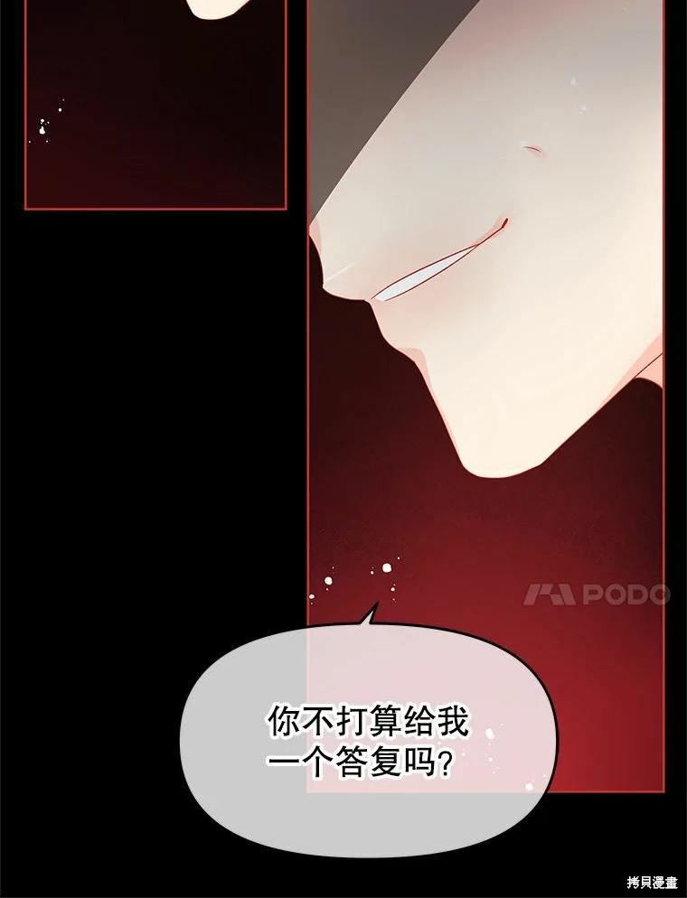 请不要把情感托付于书中 第43话 第13页