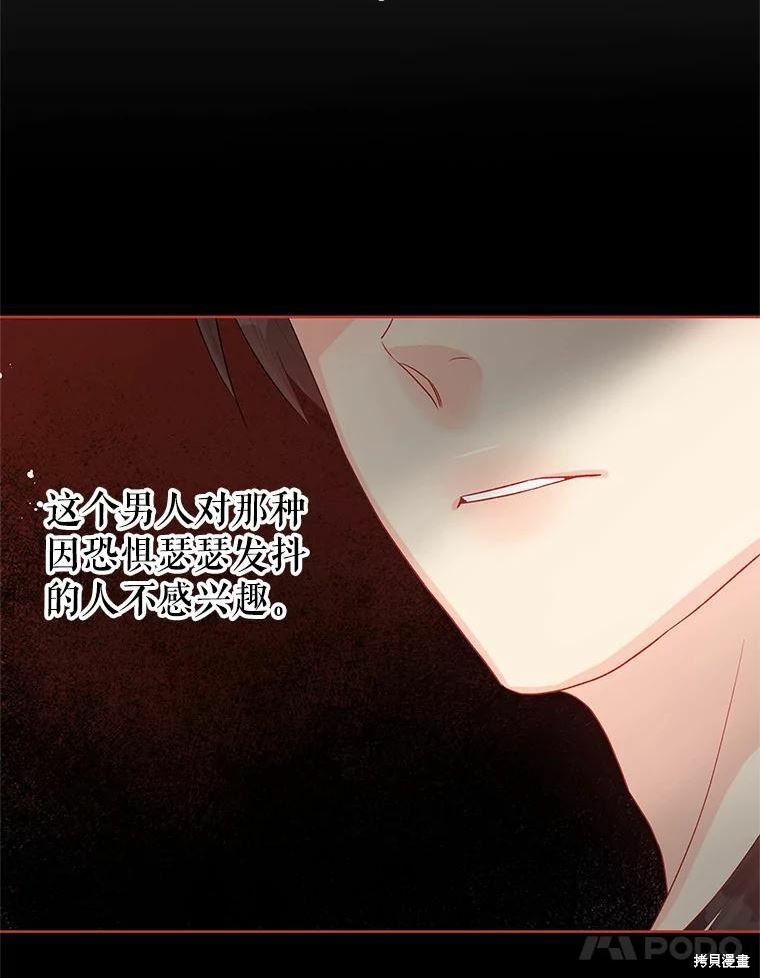 请不要把情感托付于书中 第43话 第17页