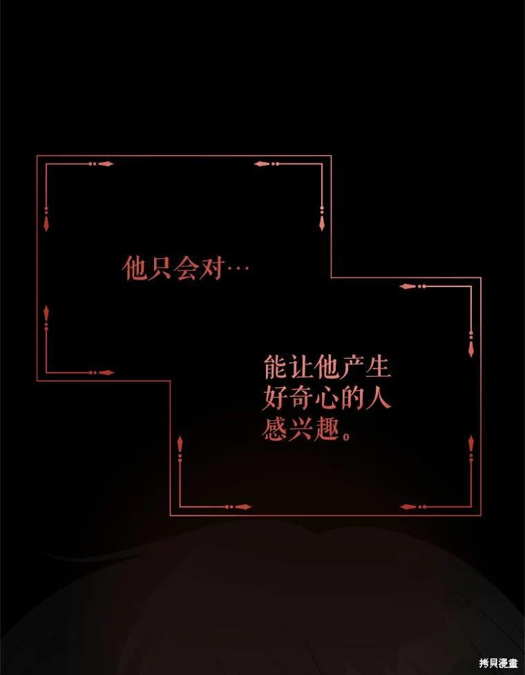 请不要把情感托付于书中 第43话 第18页