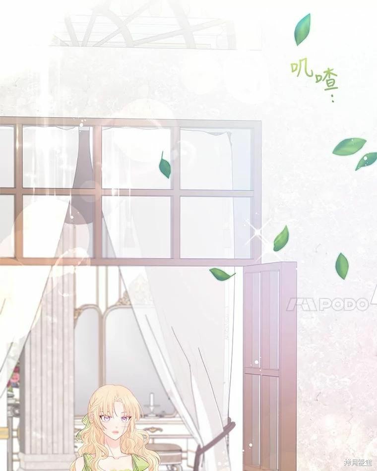 请不要把情感托付于书中 第43话 第3页
