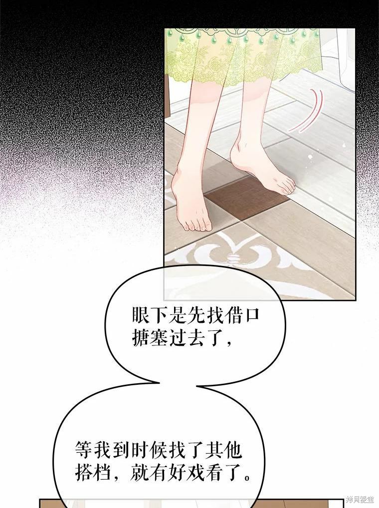 请不要把情感托付于书中 第43话 第22页