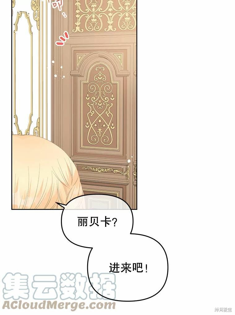 请不要把情感托付于书中 第43话 第24页