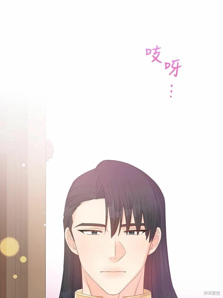 请不要把情感托付于书中 第43话 第25页