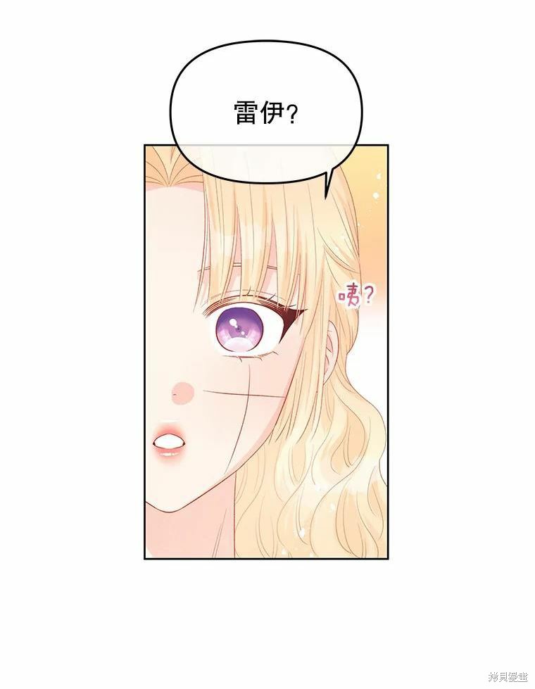 请不要把情感托付于书中 第43话 第27页
