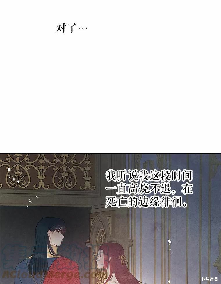 请不要把情感托付于书中 第43话 第28页