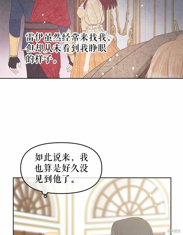 请不要把情感托付于书中 第43话 第29页