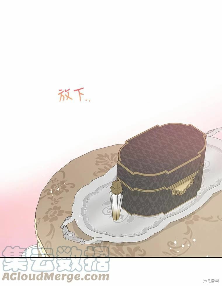 请不要把情感托付于书中 第43话 第32页