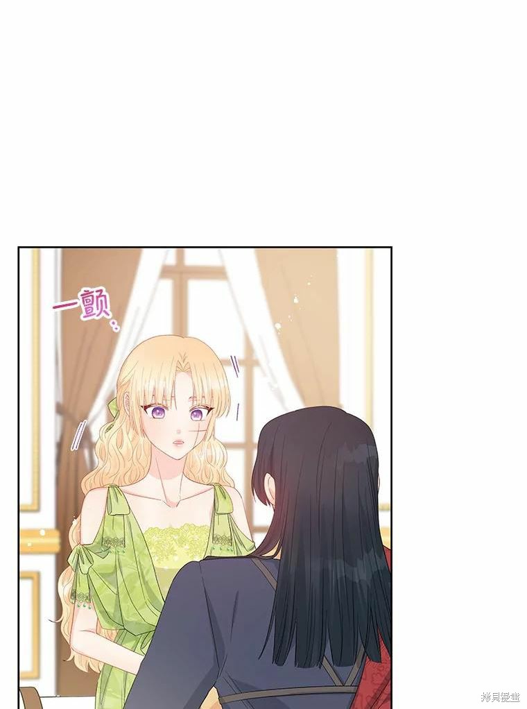 请不要把情感托付于书中 第43话 第34页