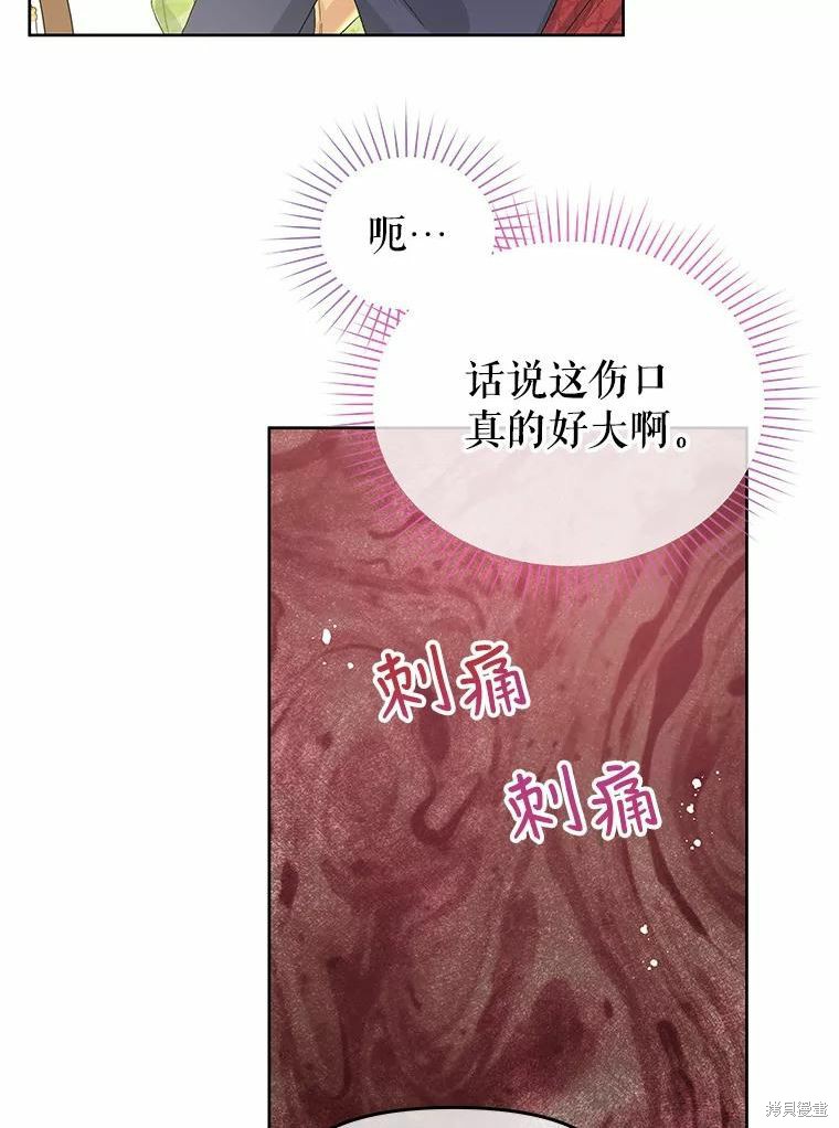 请不要把情感托付于书中 第43话 第35页