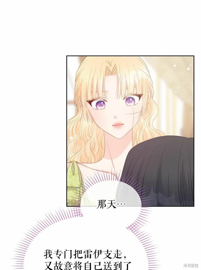 请不要把情感托付于书中 第43话 第37页
