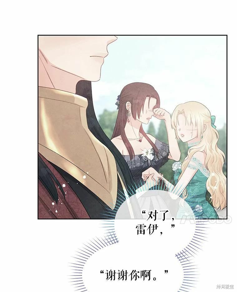 请不要把情感托付于书中 第43话 第39页