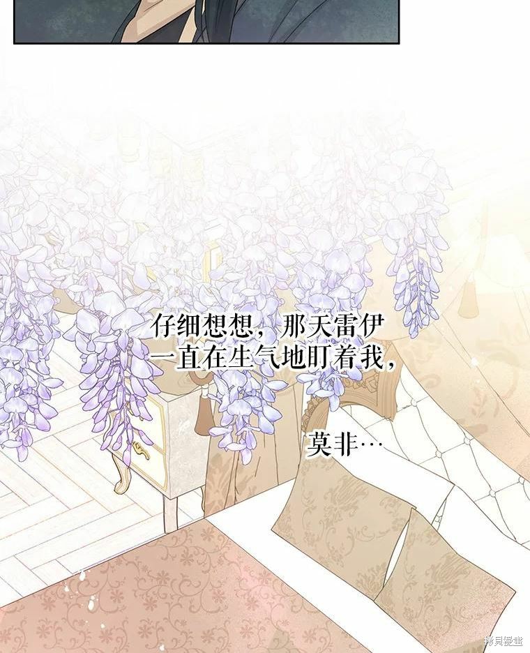 请不要把情感托付于书中 第43话 第41页