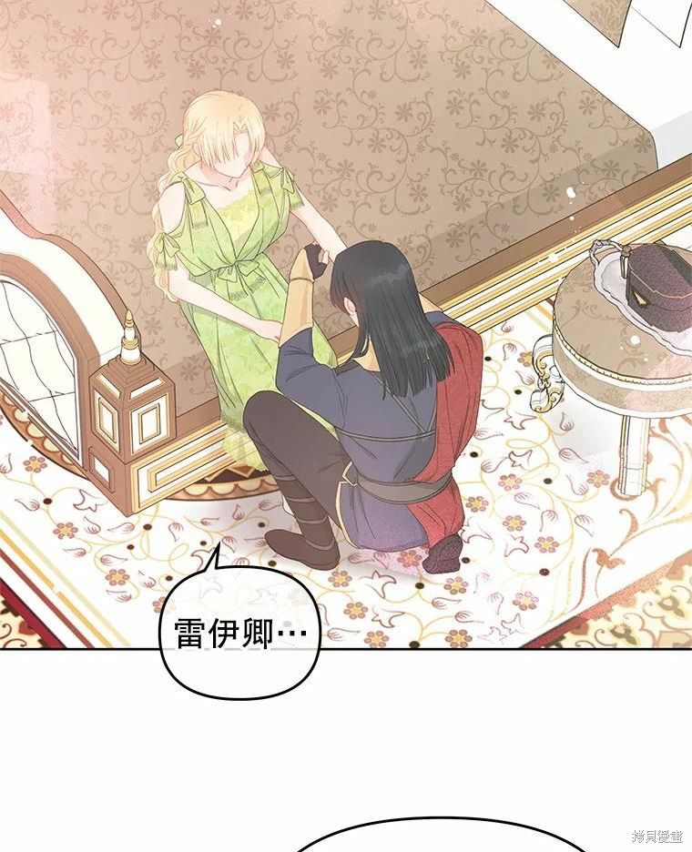 请不要把情感托付于书中 第43话 第42页