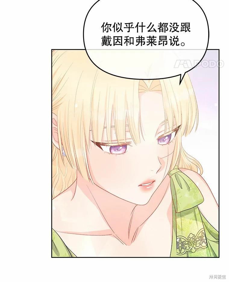 请不要把情感托付于书中 第43话 第43页