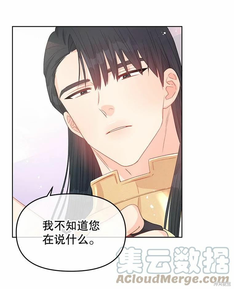 请不要把情感托付于书中 第43话 第44页