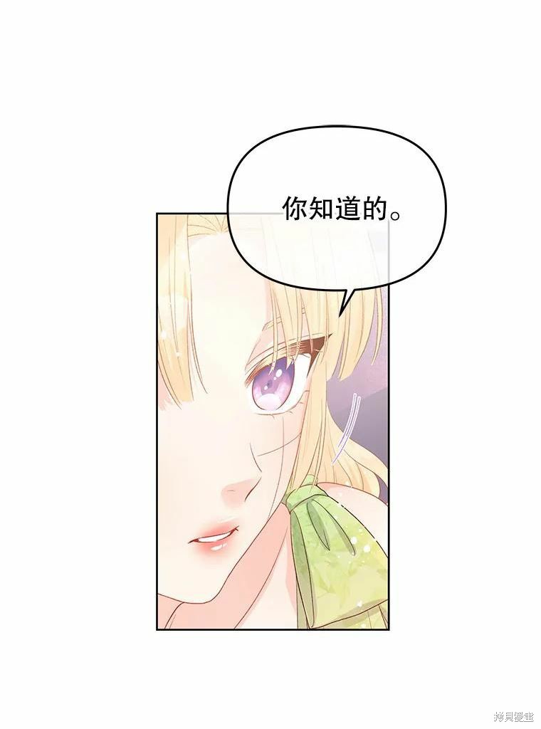 请不要把情感托付于书中 第43话 第45页