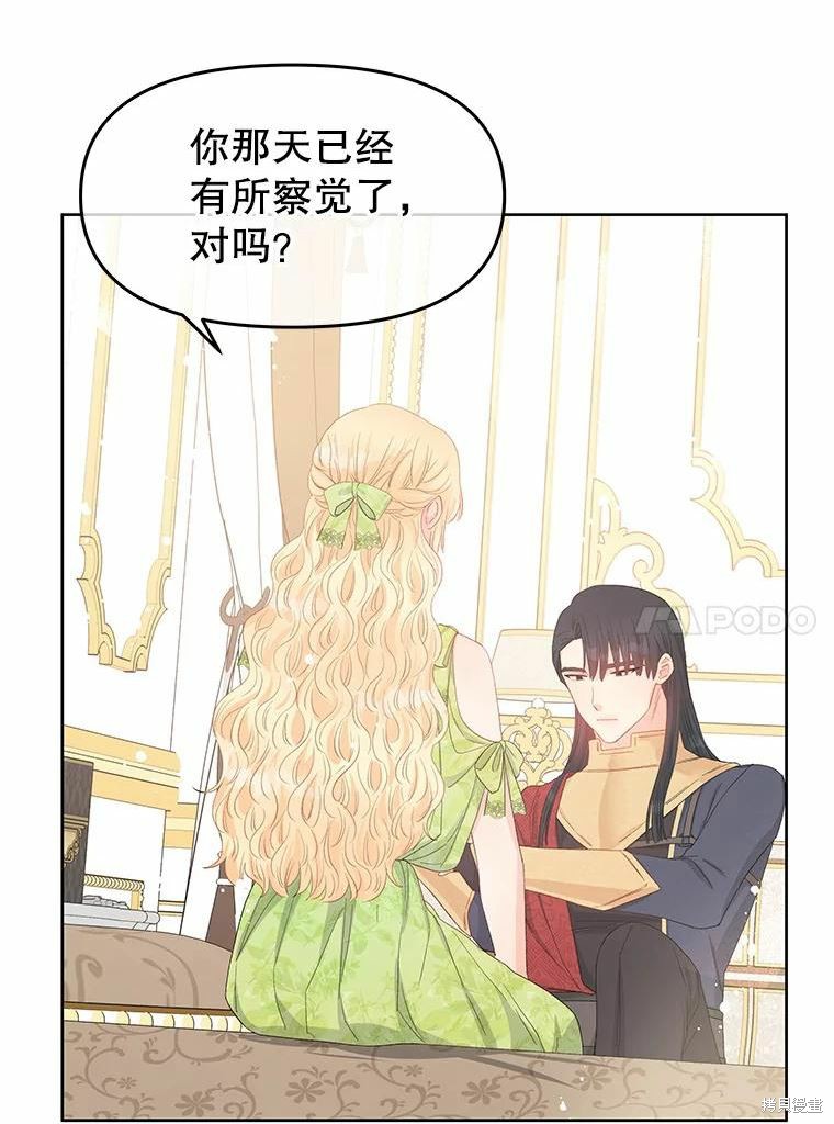 请不要把情感托付于书中 第43话 第46页