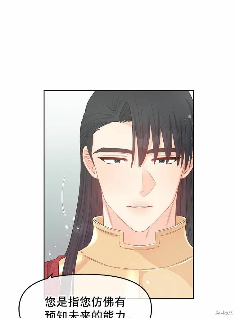 请不要把情感托付于书中 第43话 第47页