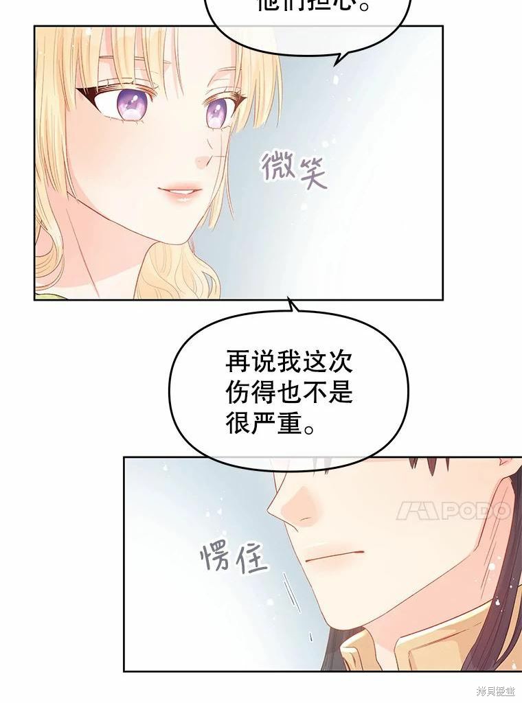 请不要把情感托付于书中 第43话 第49页