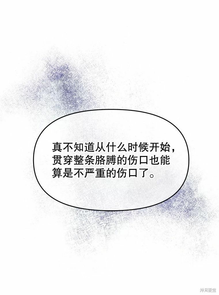 请不要把情感托付于书中 第43话 第50页