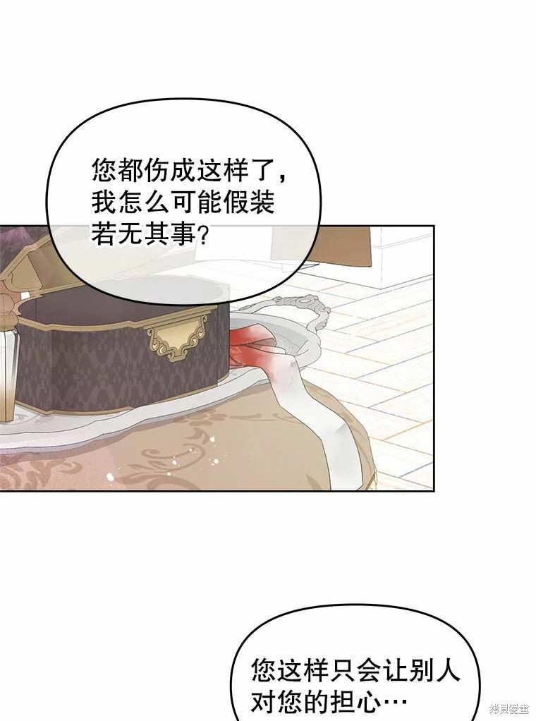 请不要把情感托付于书中 第43话 第55页