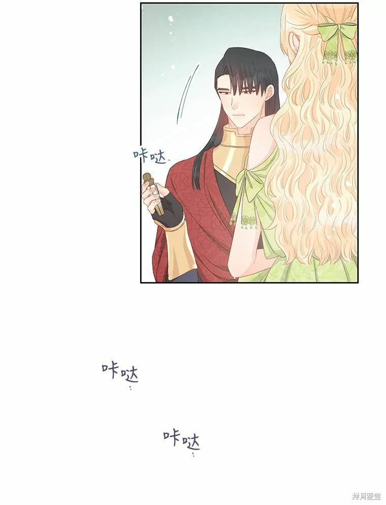 请不要把情感托付于书中 第43话 第58页