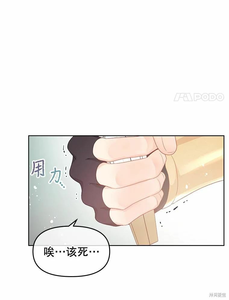 请不要把情感托付于书中 第43话 第59页