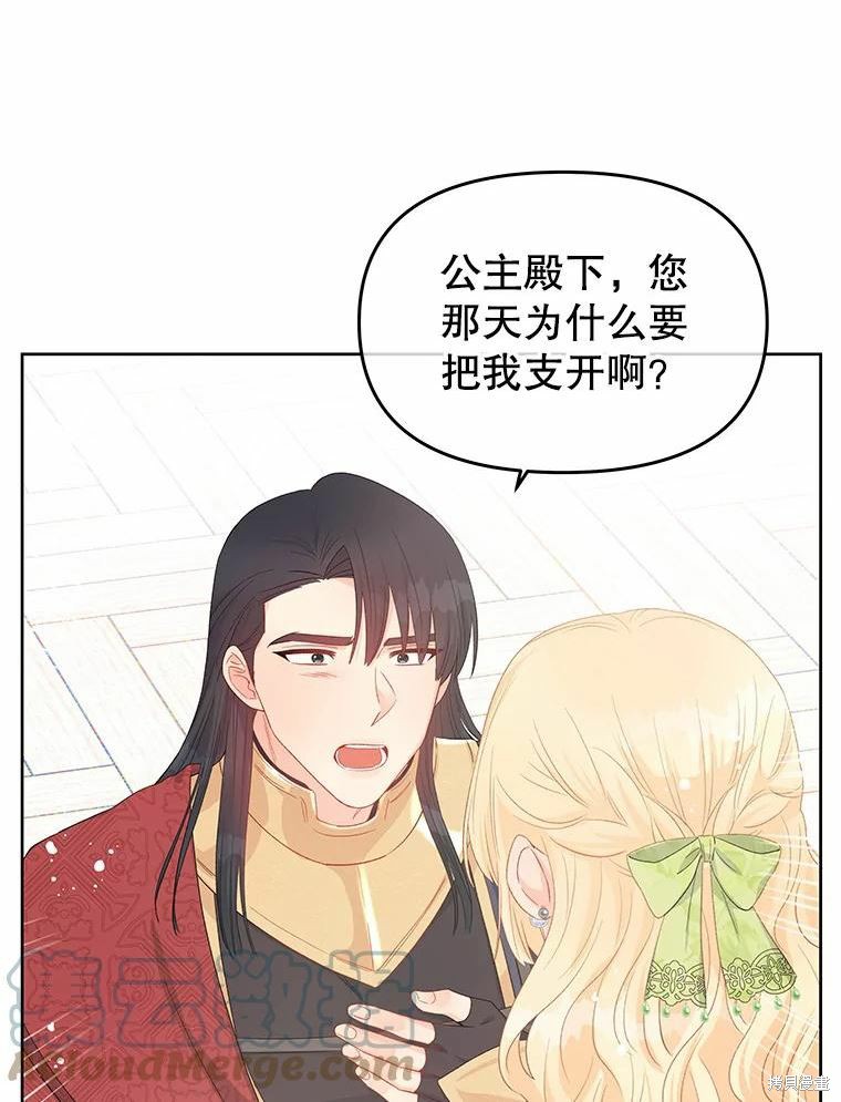 请不要把情感托付于书中 第43话 第60页