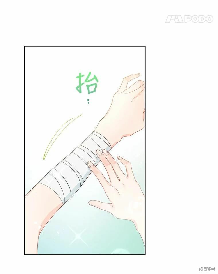 请不要把情感托付于书中 第43话 第7页