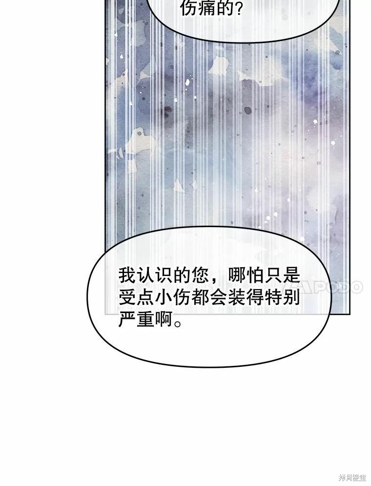 请不要把情感托付于书中 第43话 第62页
