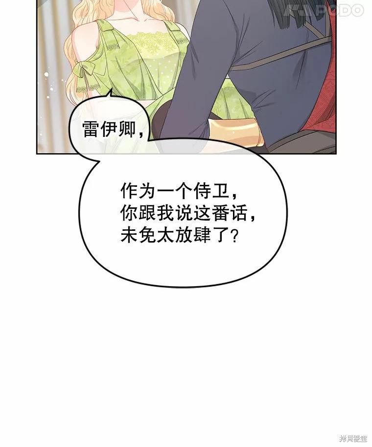 请不要把情感托付于书中 第43话 第66页