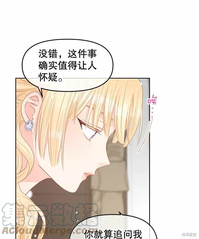 请不要把情感托付于书中 第43话 第68页
