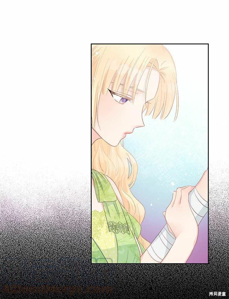 请不要把情感托付于书中 第43话 第8页